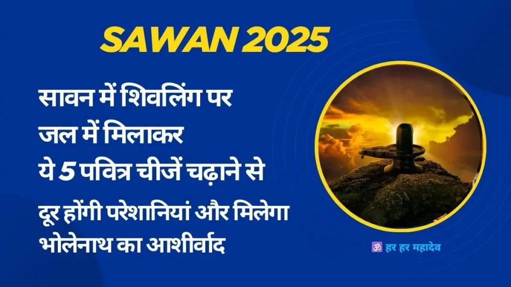 shivling-par-jal