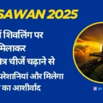 shivling-par-jal