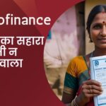 Picture of a Rural woman holding a bank passbook/loan papers