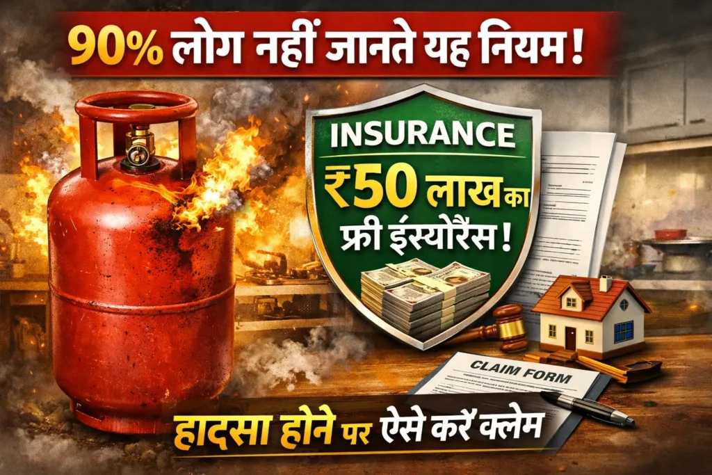 Free Insurance