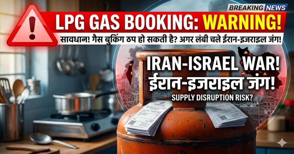 LPG Gas Booking